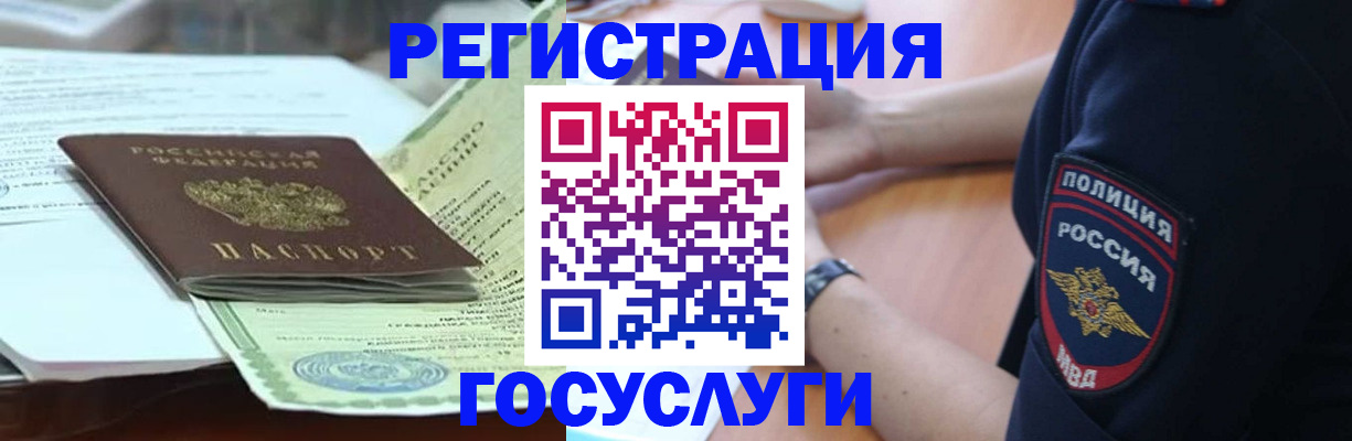 купить прописку в Сысерти