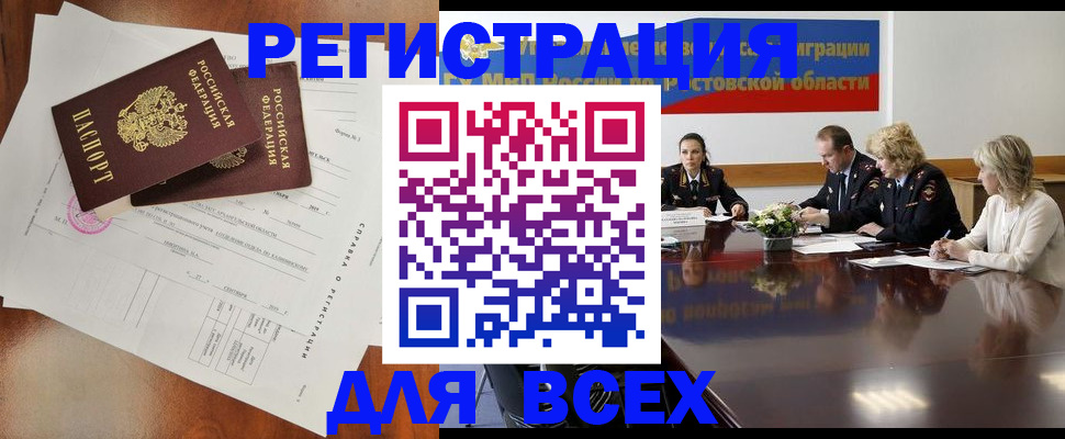 временная регистрация для всех в Сысерти