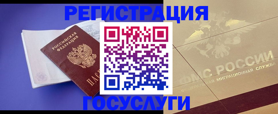 временная регистрация для всех в Сысерти