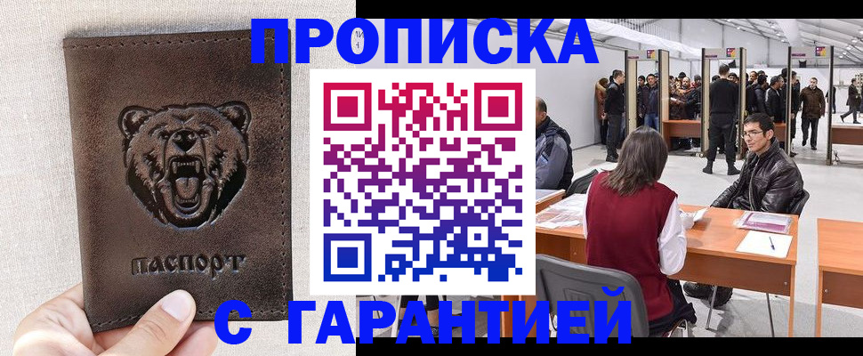 временная регистрация поиск в Сысерти