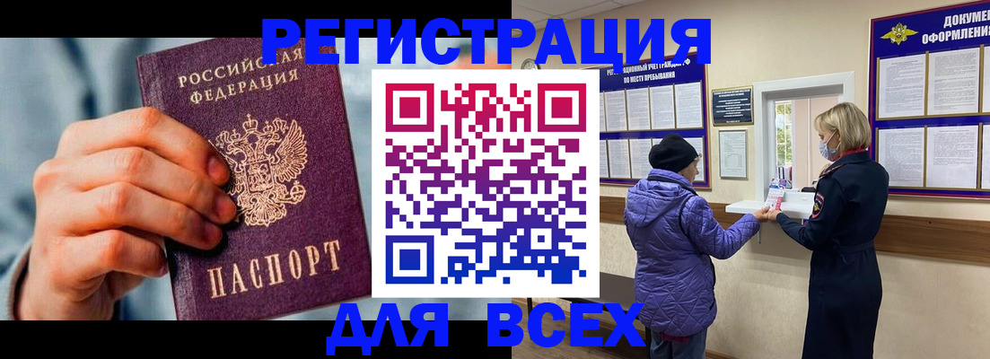 временная регистрация в Сысерти